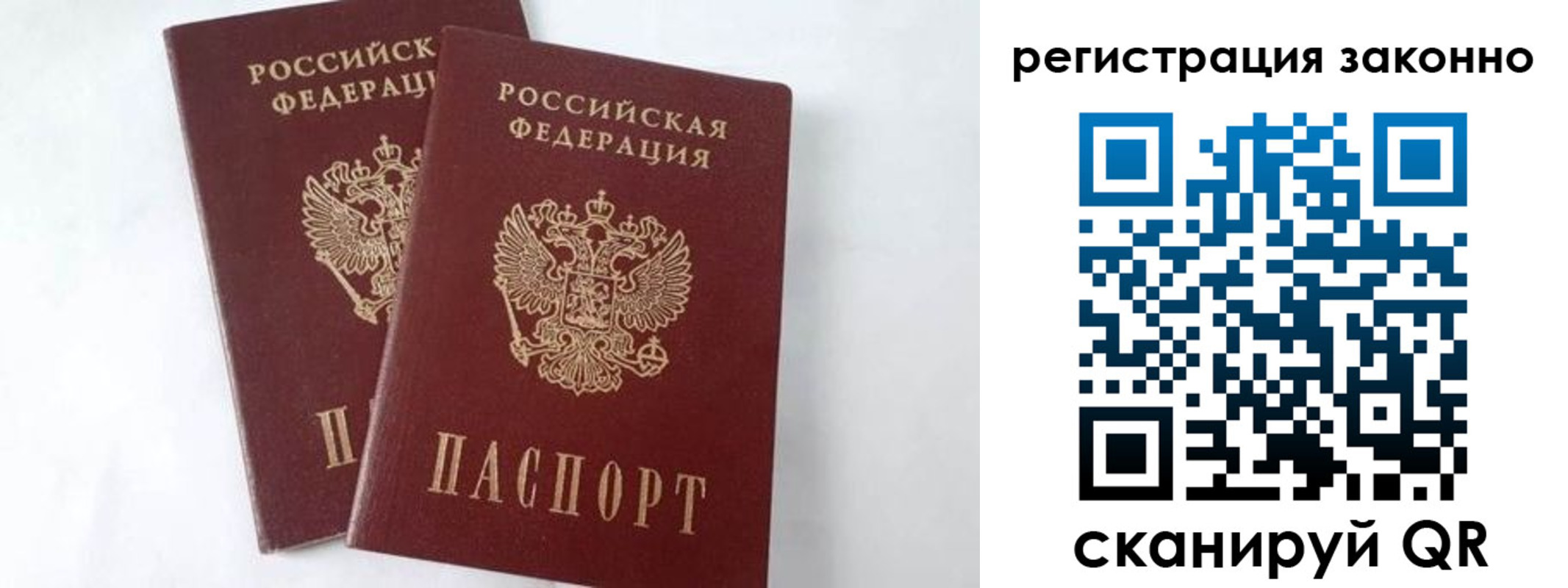 временная прописка в Прохладном
