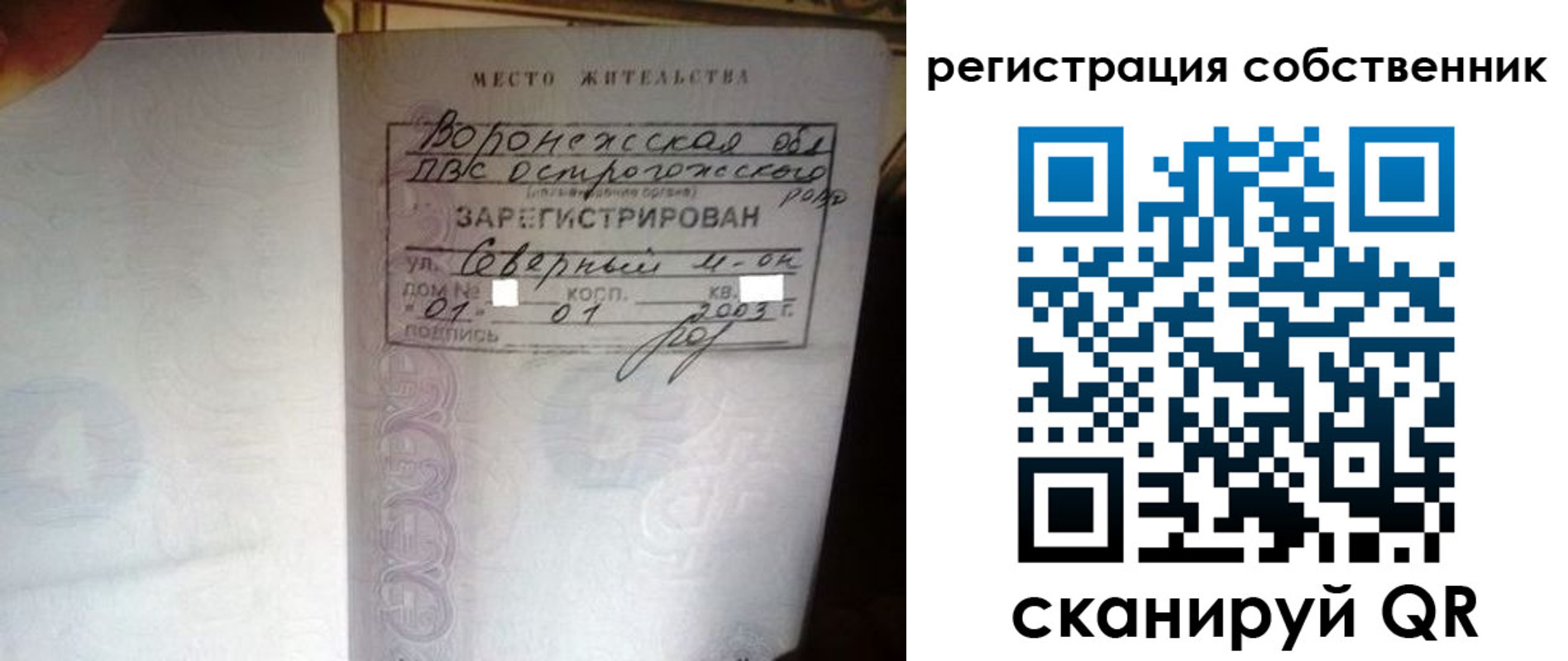 временная регистрация адрес в Прохладном