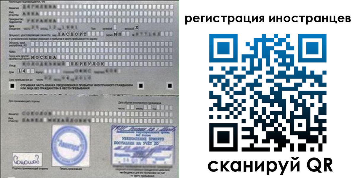 временная регистрация для школы в Прохладном