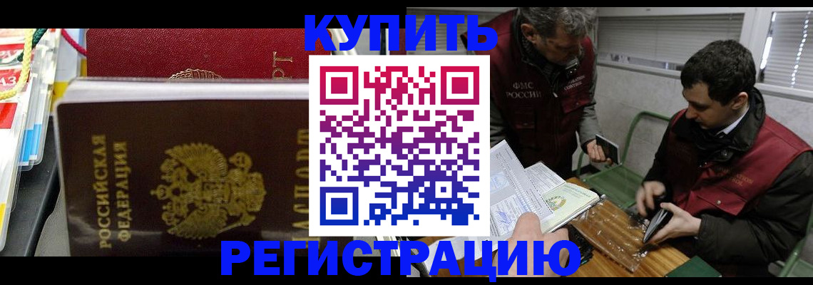 прописка поиск в Прохладном