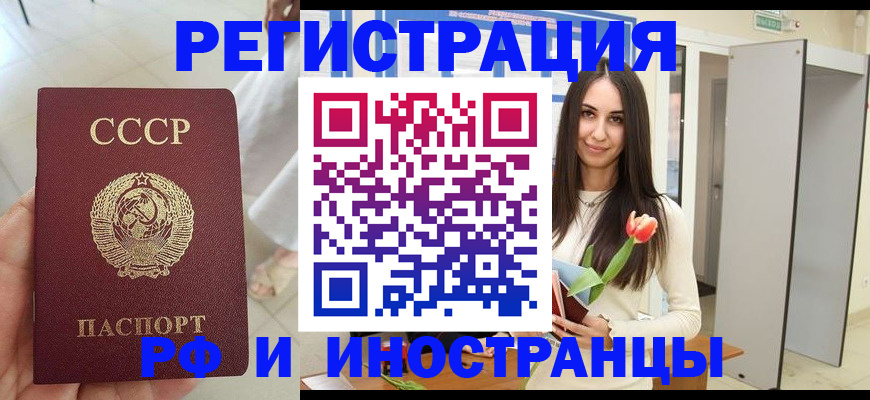 временная регистрация для школы в Прохладном