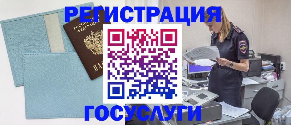 временная регистрация собственник в Прохладном