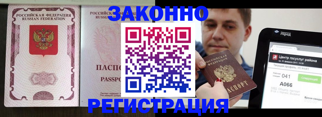 прописка иностранных граждан в Прохладном